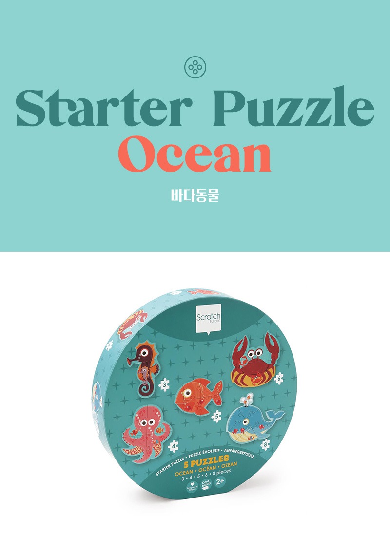 오픈특가)STARTER PUZZLE - OCEAN